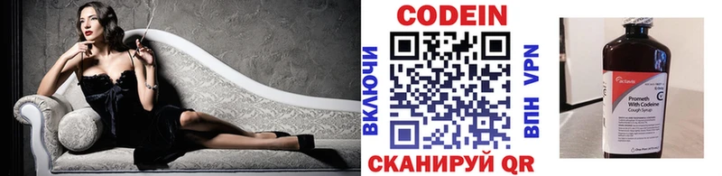 Codein Purple Drank  цена наркотик  ОМГ ОМГ онион  Орехово-Зуево 