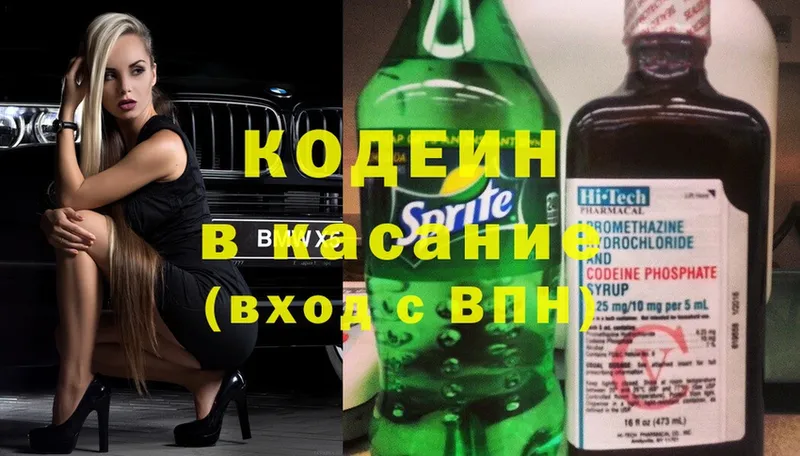 цена наркотик  OMG ONION  Кодеиновый сироп Lean Purple Drank  Орехово-Зуево 