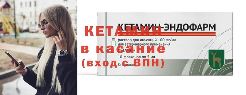 Кетамин ketamine Орехово-Зуево