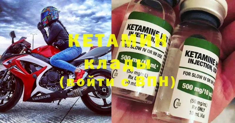 Кетамин ketamine  Орехово-Зуево 