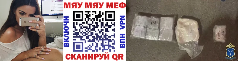 МЕФ mephedrone как найти закладки OMG рабочий сайт Орехово-Зуево